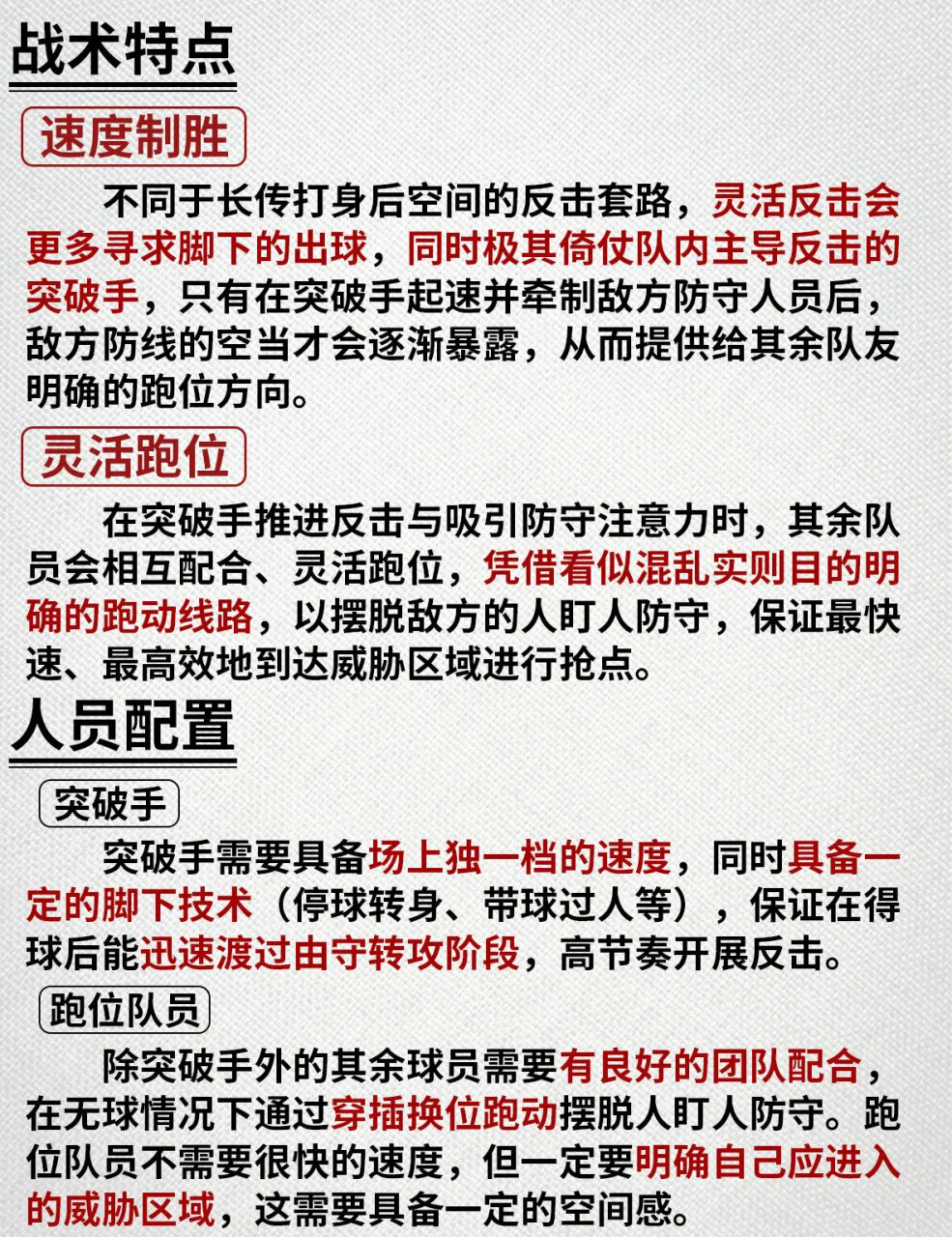 职业球员如何通过联赛提升竞技水平_2